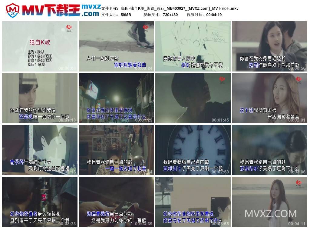 晓田-独自K歌_国语_流行_MB403927